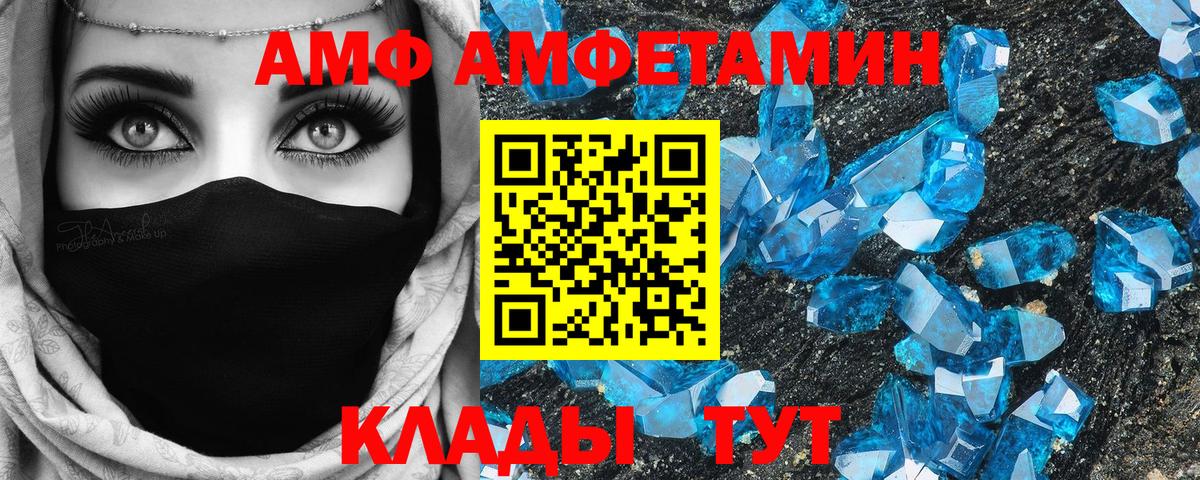 Родники  Амфетамин  Amphetamine  АМФ Розовый  Вход с VPN 