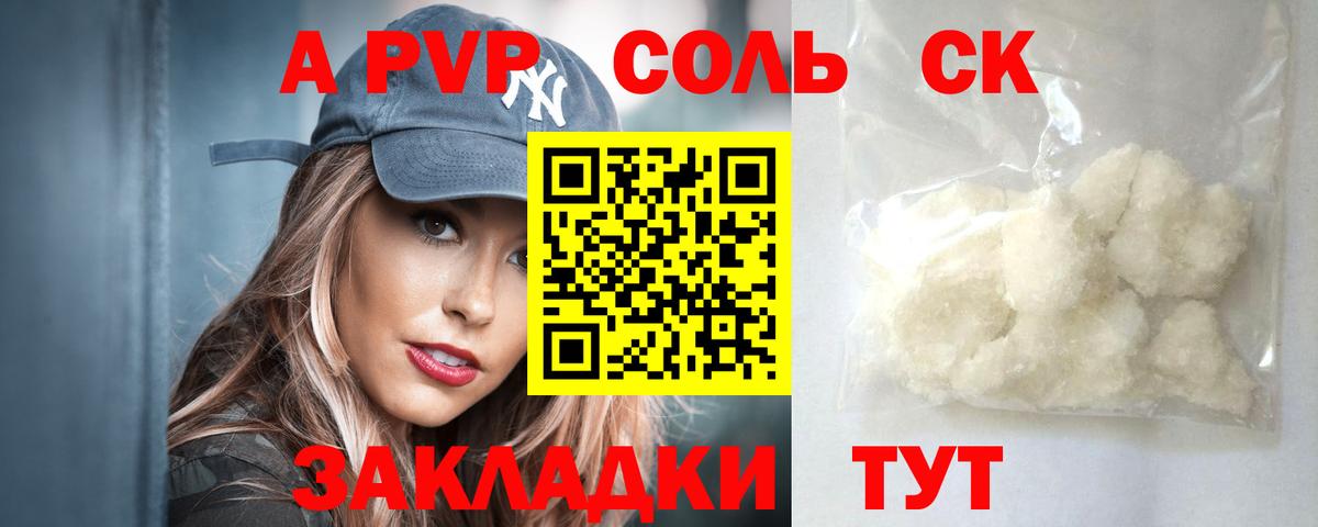 сколько стоит  A PVP крисы CK  A PVP VHQ  Альфа ПВП Соль  А ПВП  Вход с VPN  Родники 
