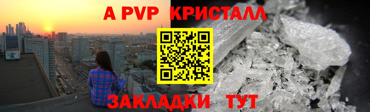 Alpha PVP СК КРИС Родники