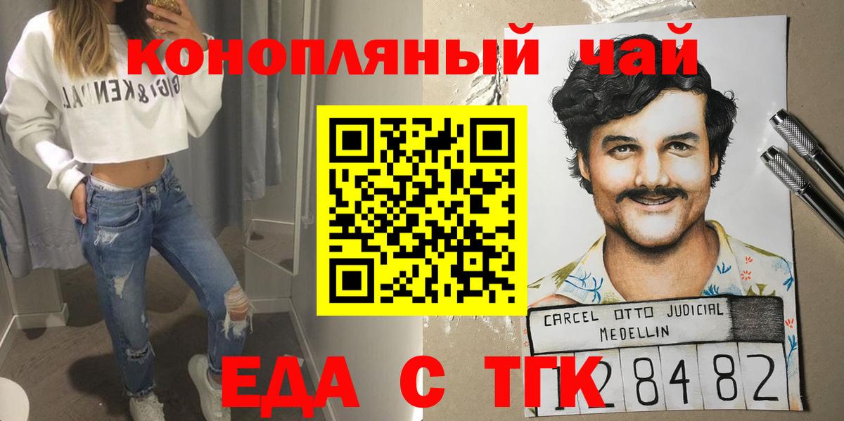 Родники  Cannafood конопля  Вход с VPN 