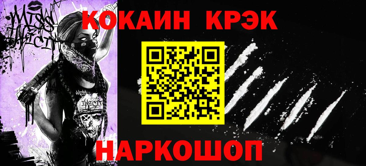 Кокаин 98%  Cocaine Колумбийский  Родники  Вход с VPN 