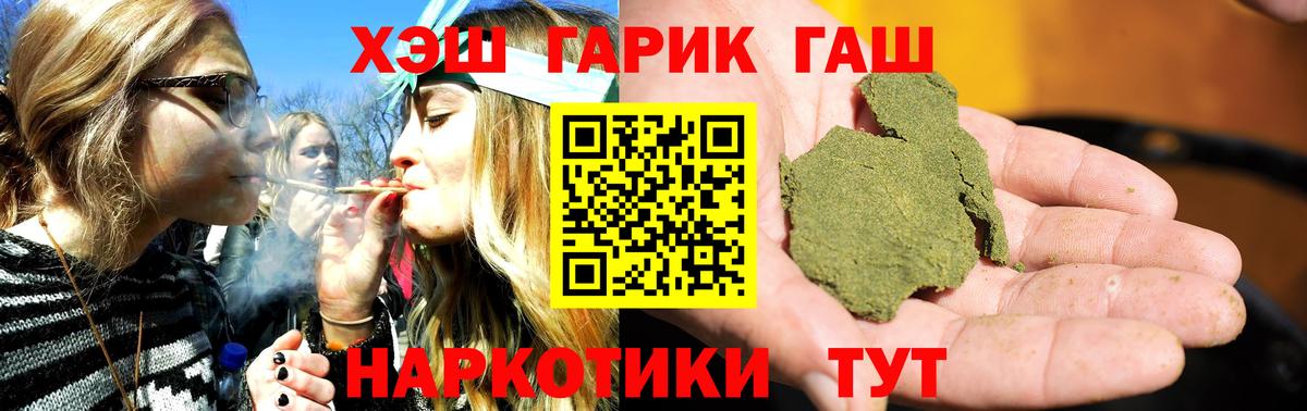 ГАШИШ гашик Родники