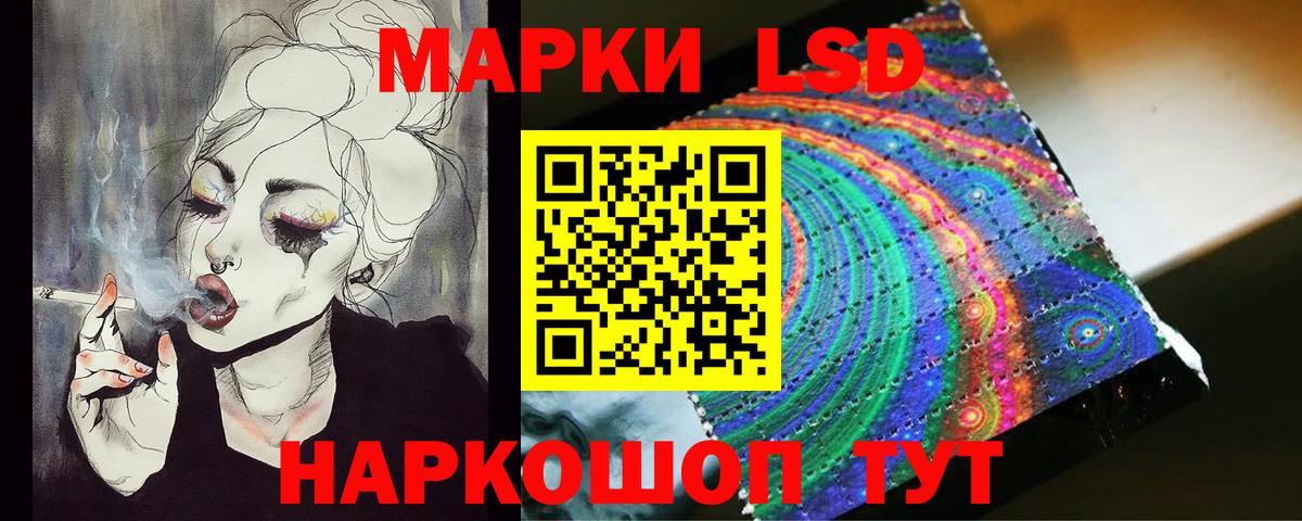 ЛСД экстази кислота Родники