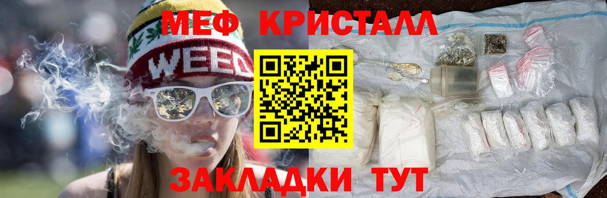 Мефедрон  МЯУ-МЯУ VHQ  Меф 4 MMC  Меф  Вход с VPN  Родники 