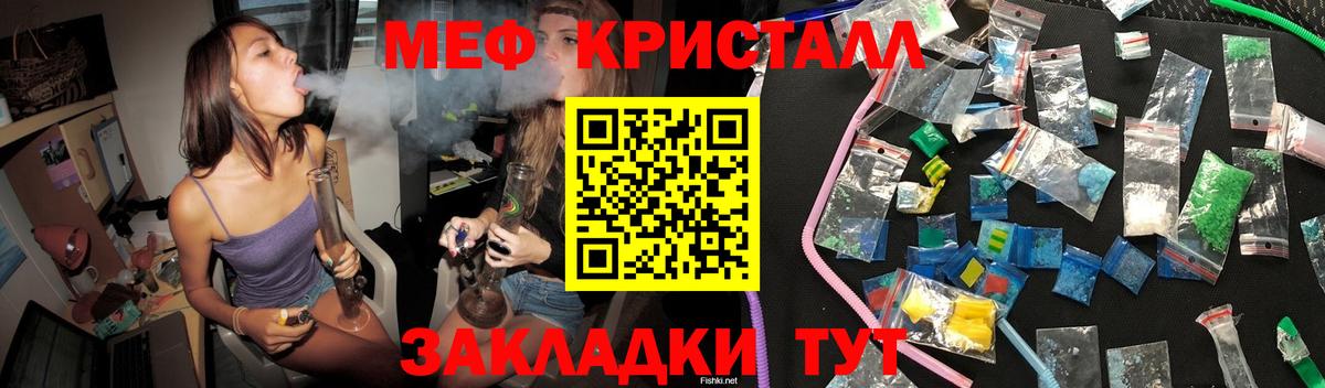 Меф мука Родники