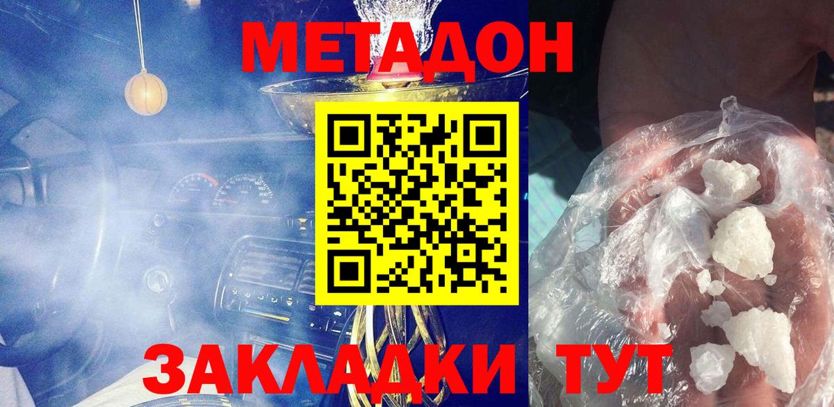 Метадон мёд Родники