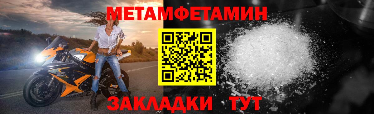 Родники  Метамфетамин винт  Вход с VPN 