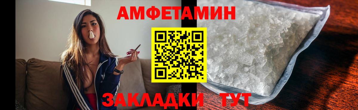 Метамфетамин кристалл Родники