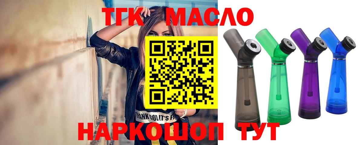 гидра как войти  Вход с VPN  Родники  ТГК THC oil 