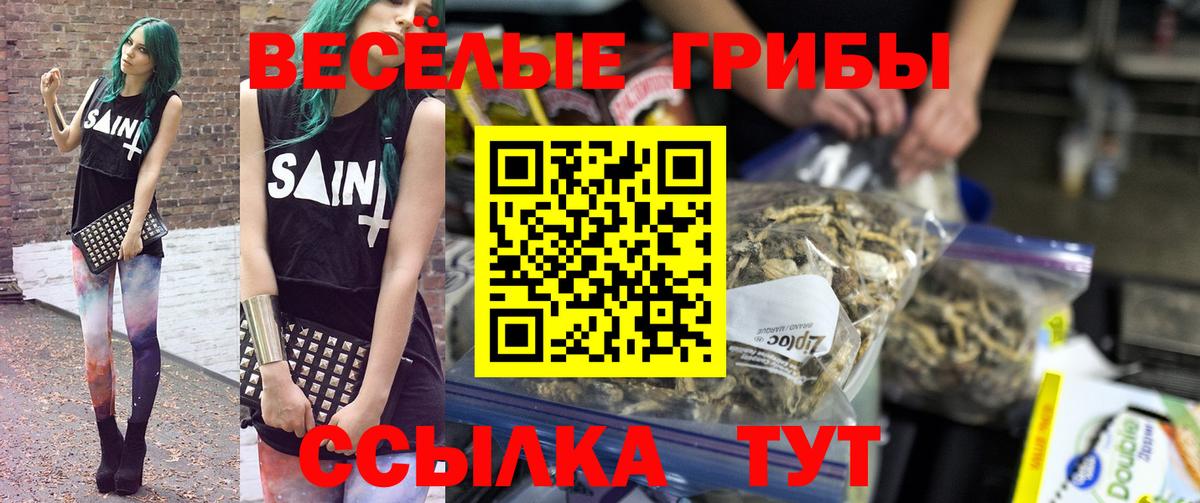 Галлюциногенные грибы Cubensis  Вход с VPN  Родники  Псилоцибиновые грибы Magic Shrooms 